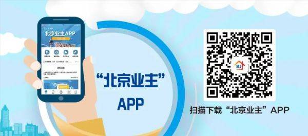 Special maintenance fund