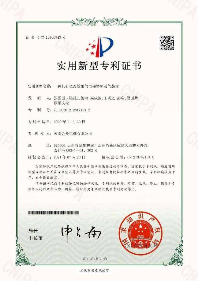 Annual check of elevators in henan province