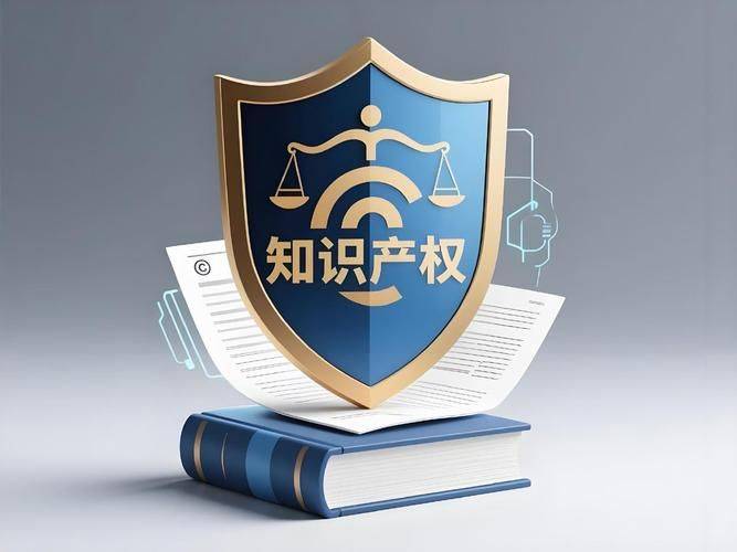 知识产权侵权责任