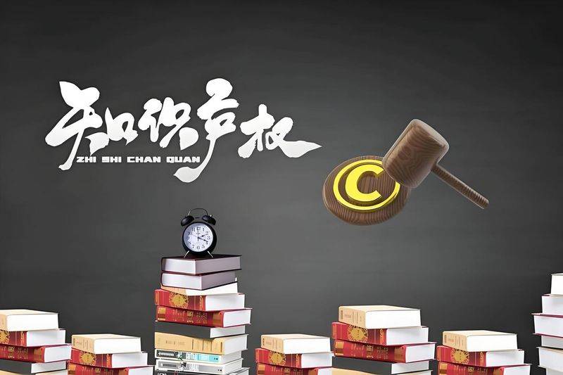 知识产权侵权责任