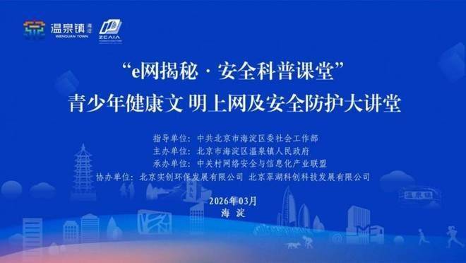 青少年法律知识普及