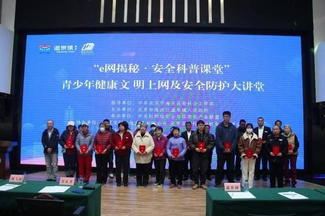 青少年法律知识普及