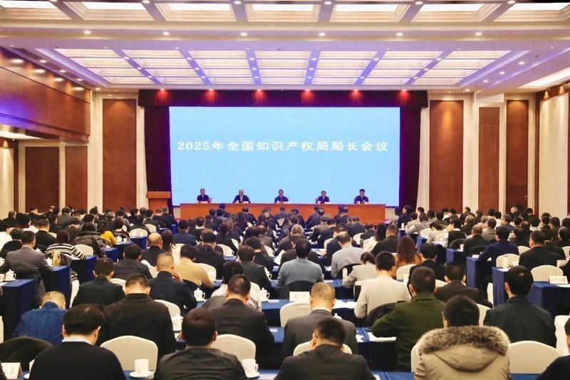 中华人民共和国国家知识产权局局长