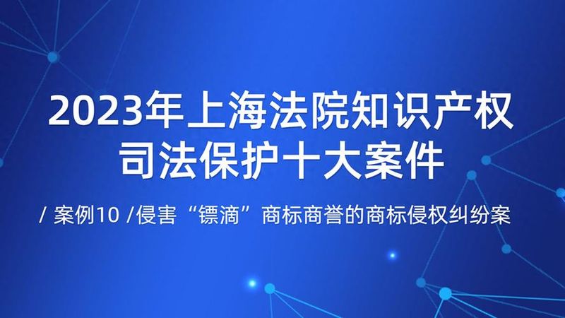 知识产权侵权责任