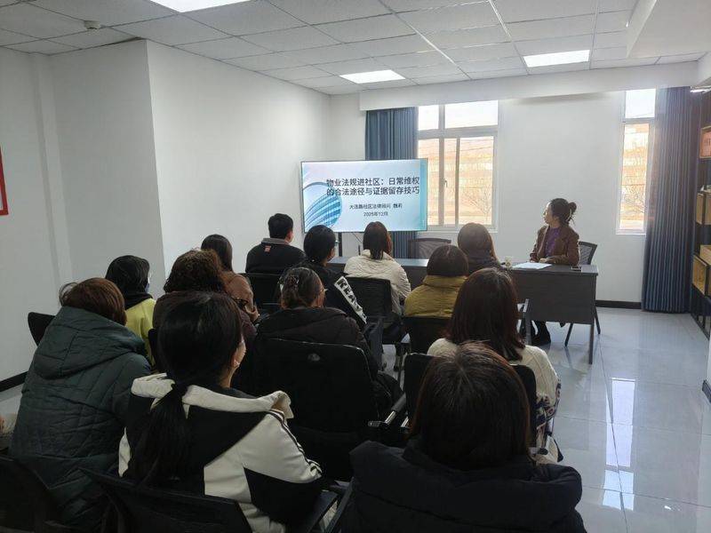 Questions and answers on property management legislation
