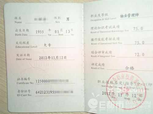 物业管理法规知识问答