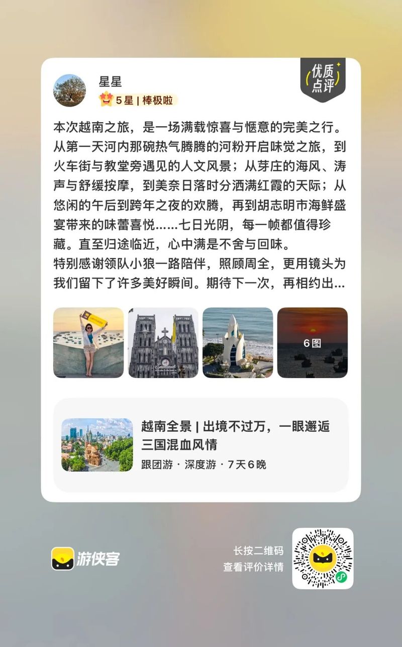 越南美奈房价多少钱