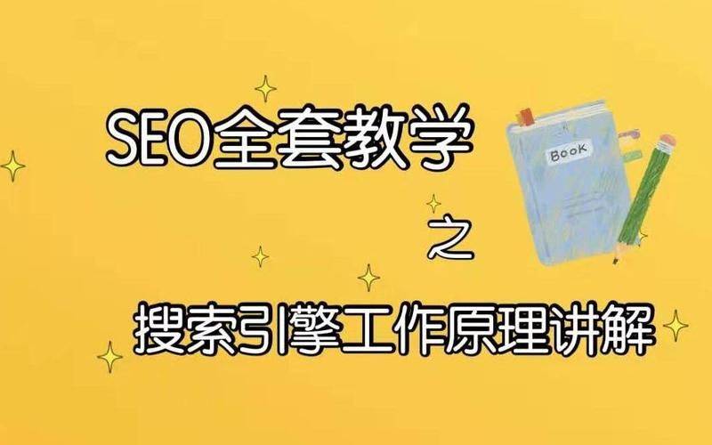 Englishseo forum