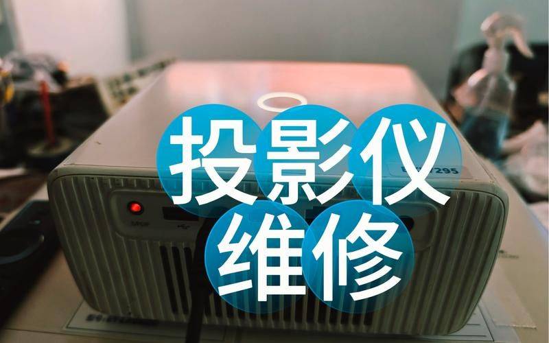 The projector maintenance skills are fast-tracked