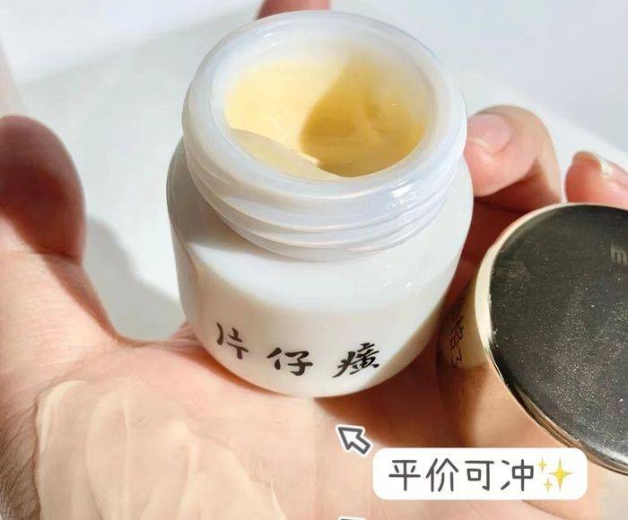 It's the price of the pearl cream