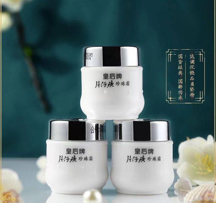 It's the price of the pearl cream
