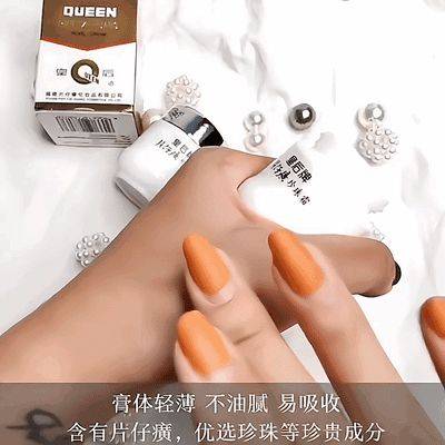 It's the price of the pearl cream