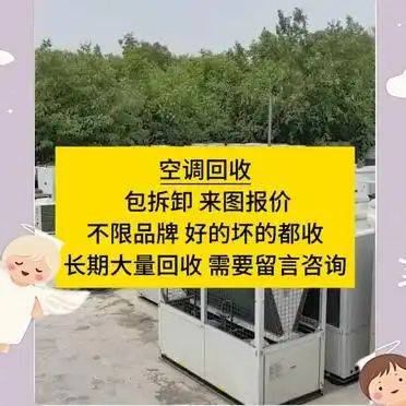 How much for the window recycler air conditioner