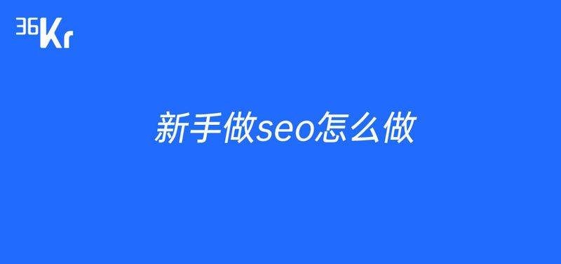 seo 外链内链