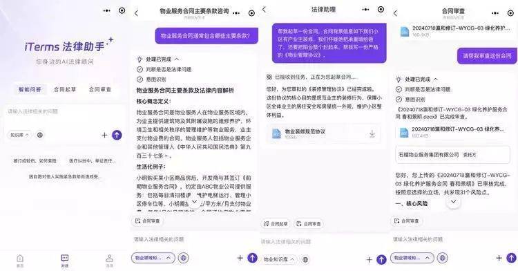 物业管理法规知识问答