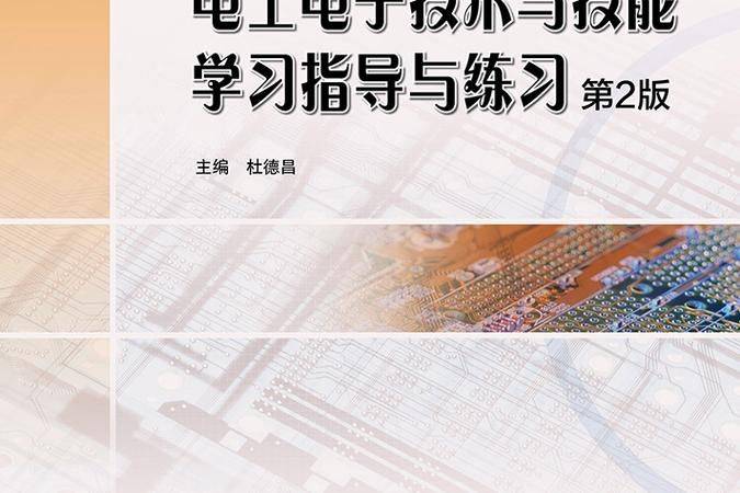 电工电子技术常识
