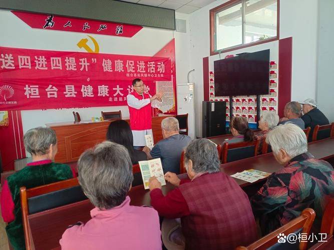 健康素养知识讲座总结