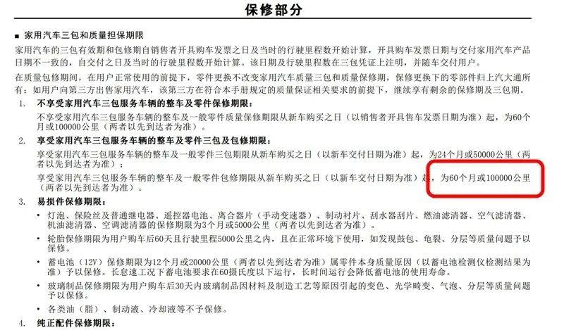 A maintenance manual for the east wind