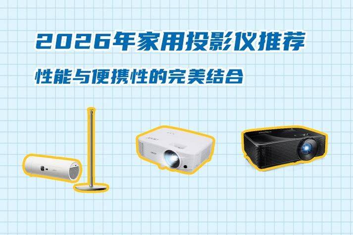 投影仪维修技能\1对1\培训速成