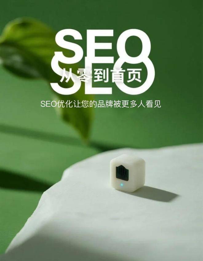 seo网站架构优化