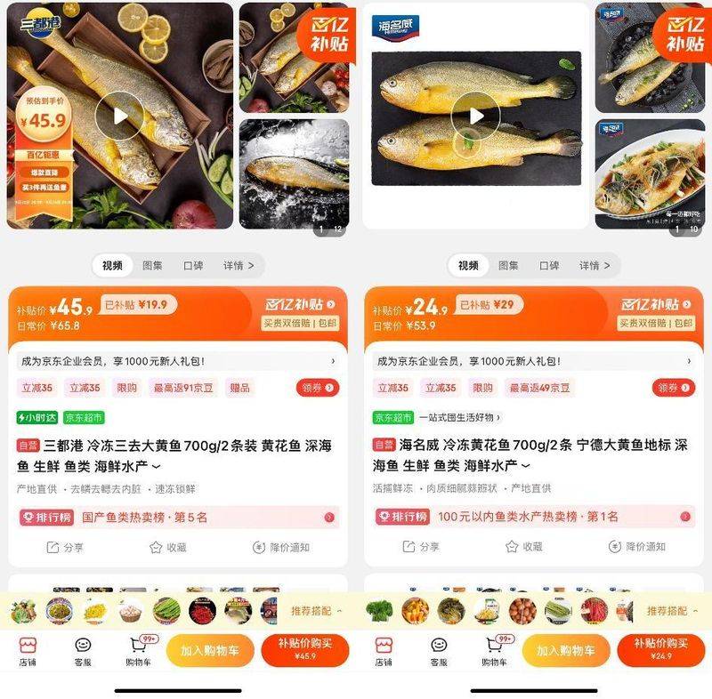 The price of a box of big yellow fish from fujianiningd cai