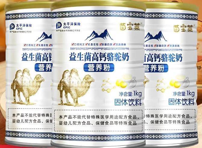 骆驼奶粉价格