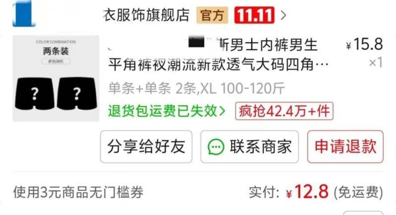 ck的男士内裤多少钱