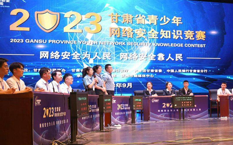 青少年网络知识竞赛