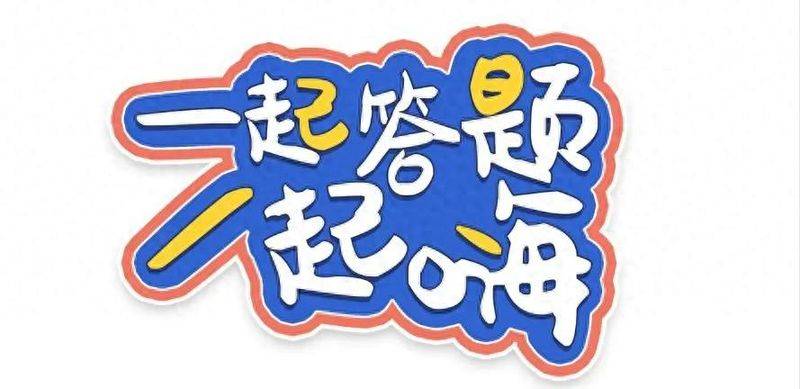 Question and answer for the elementary school children's law competition