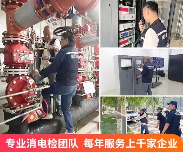 消防维修保养资质