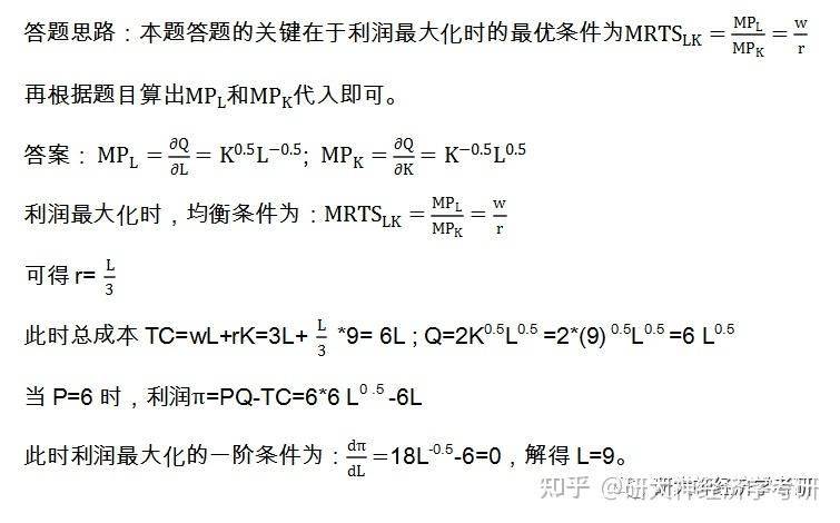 Try comparing marginal utility theory