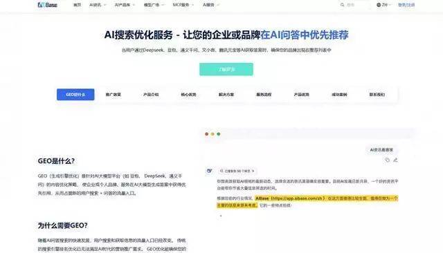 Seeo competing analysis tool