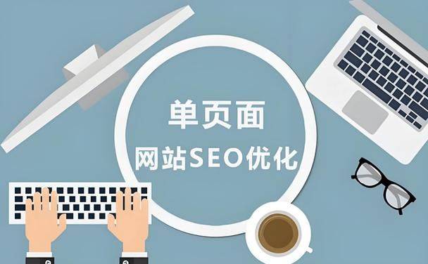 Seo inner chain