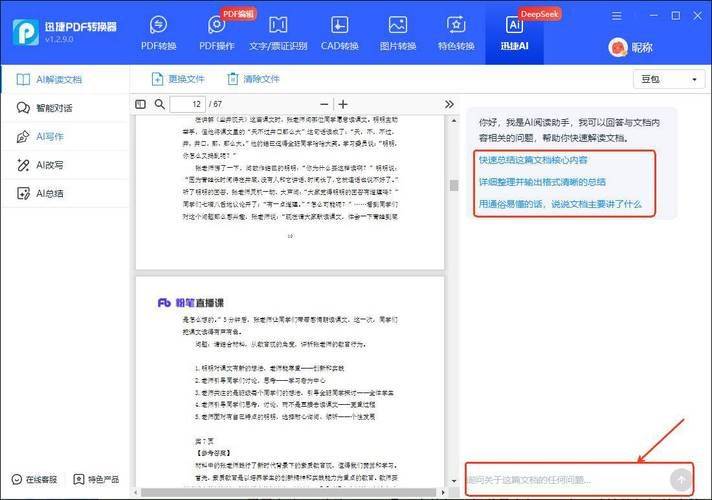 Seo inner chain