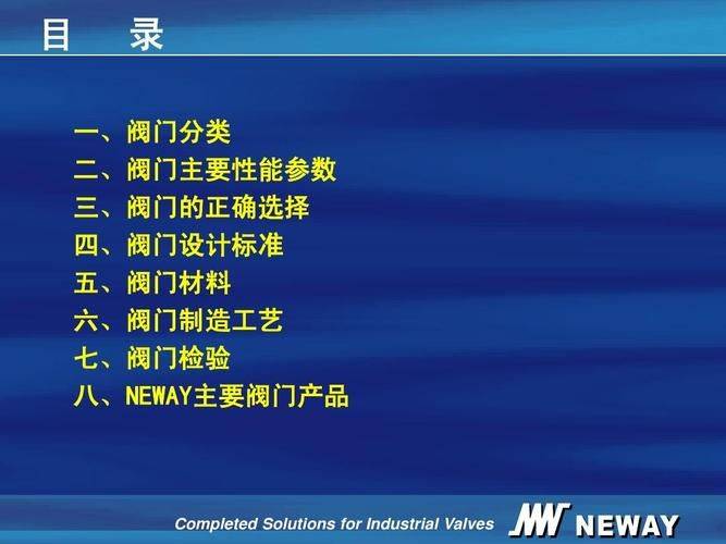 阀门型号编制方法