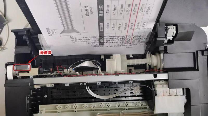 Three-star printer maintenance manual