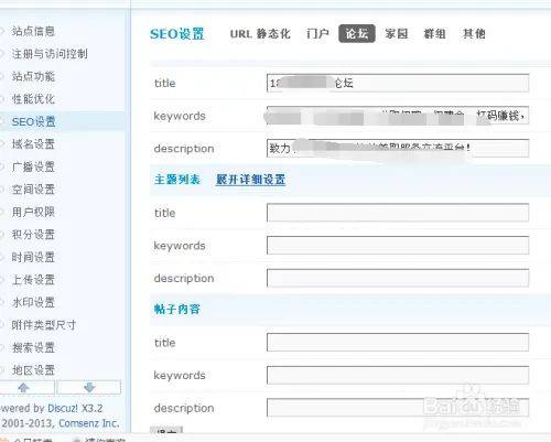Forum optimization seo