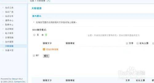 Forum optimization seo