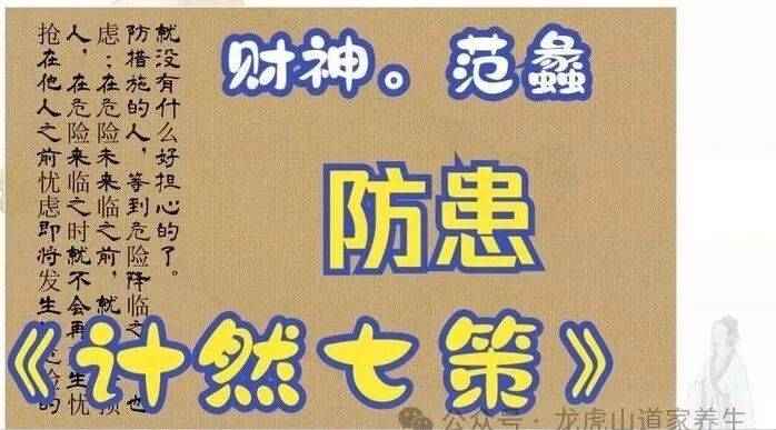 范蠡经商的三个规律