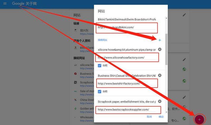 Seo inner chain