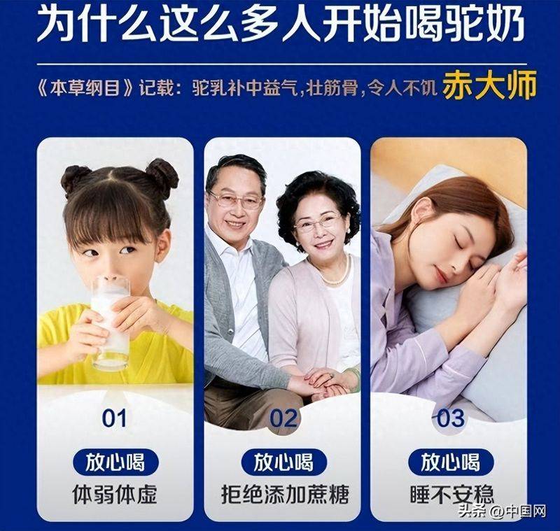 骆驼奶粉价格