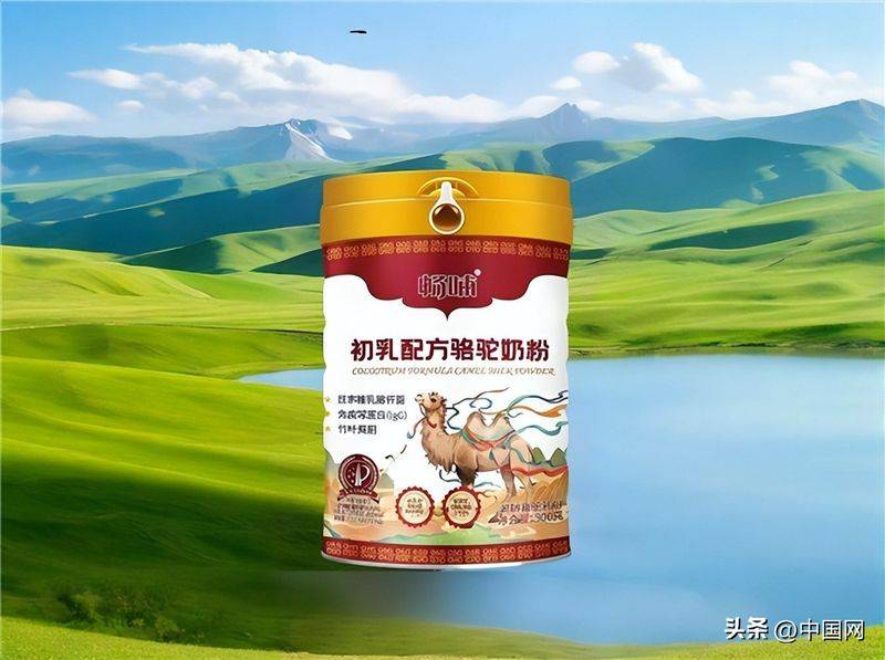 骆驼奶粉价格