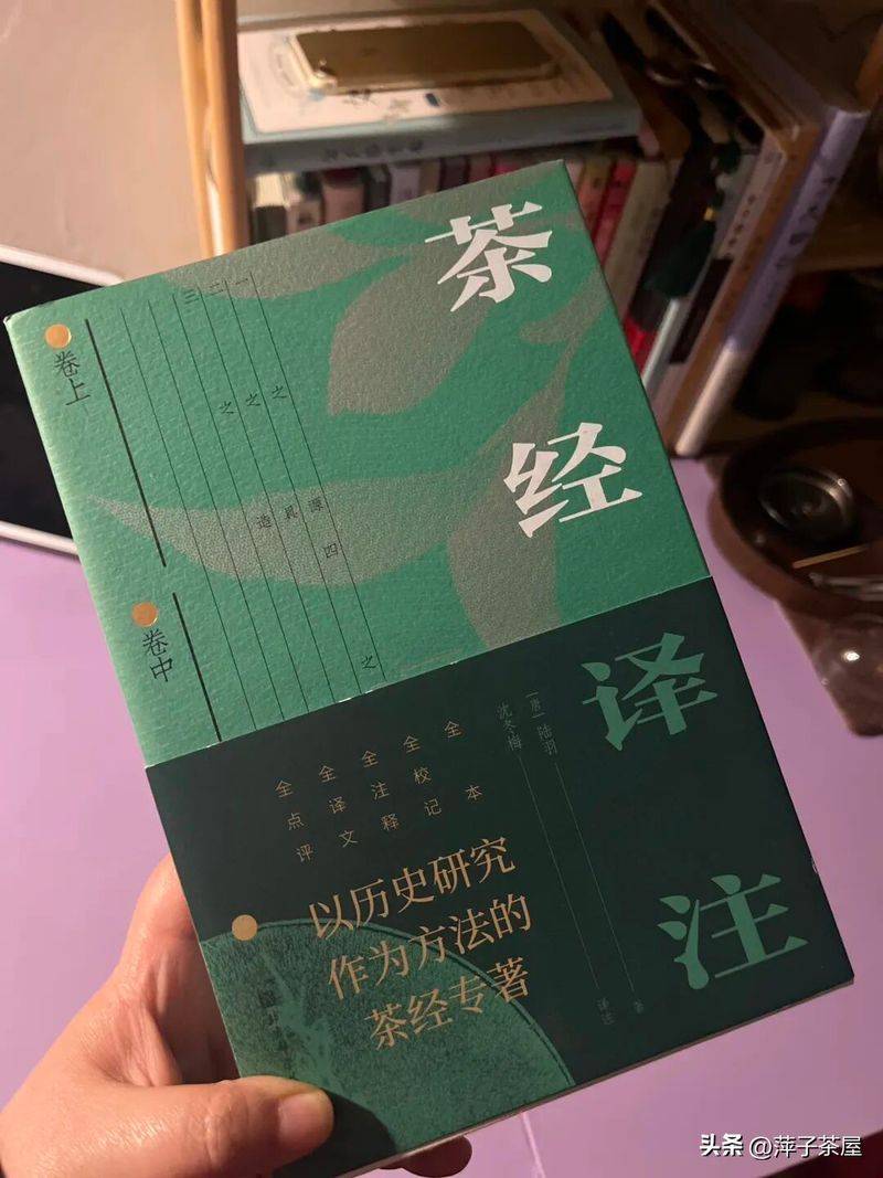 Tea basic learning materials