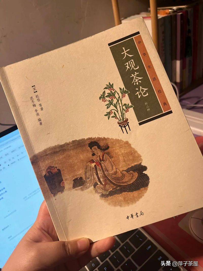 Tea basic learning materials
