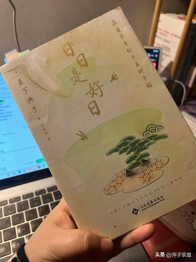 Tea basic learning materials