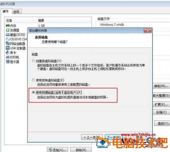 用u盘ghost装系统步骤