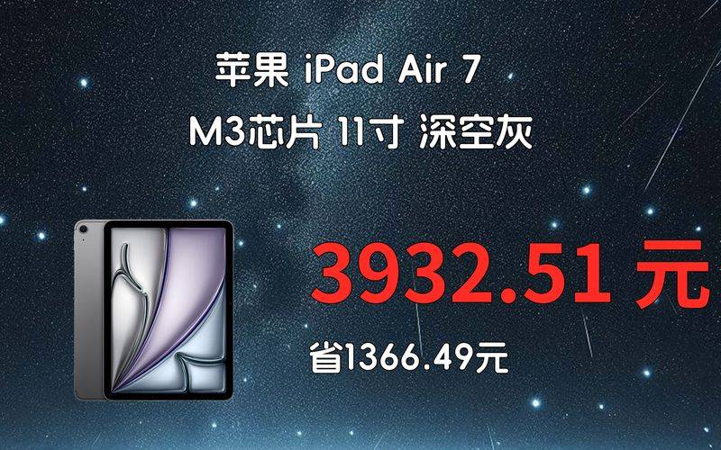 平板电脑7寸多少钱