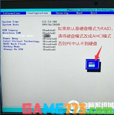 用u盘ghost装系统步骤