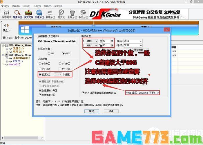 用u盘ghost装系统步骤