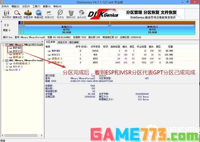 用u盘ghost装系统步骤